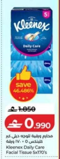 available at Lulu Hypermarket  in Oman - Sohar