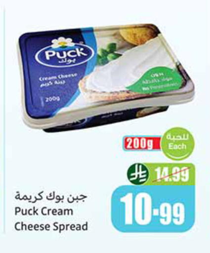 available at أسواق عبد الله العثيم in مملكة العربية السعودية, السعودية, سعودية - الأحساء‎