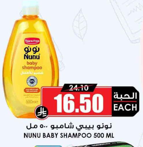 available at Prime Supermarket in KSA, Saudi Arabia, Saudi - Hail