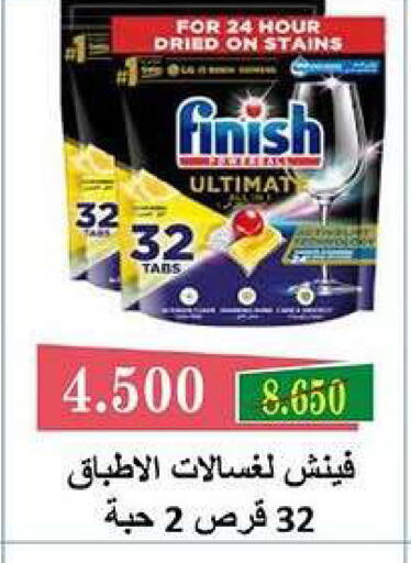 available at الجمعية التعاونية لجمعية المستهلك بوزارة الدفاع  in الكويت - مدينة الكويت