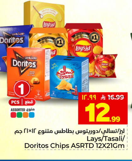 available at هايبر الوفاء in مملكة العربية السعودية, السعودية, سعودية - المنطقة الشرقية