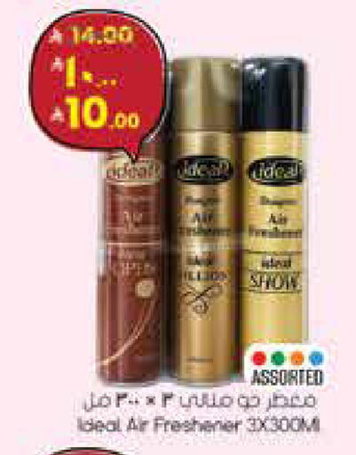 available at ستي فلاور in مملكة العربية السعودية, السعودية, سعودية - سكاكا