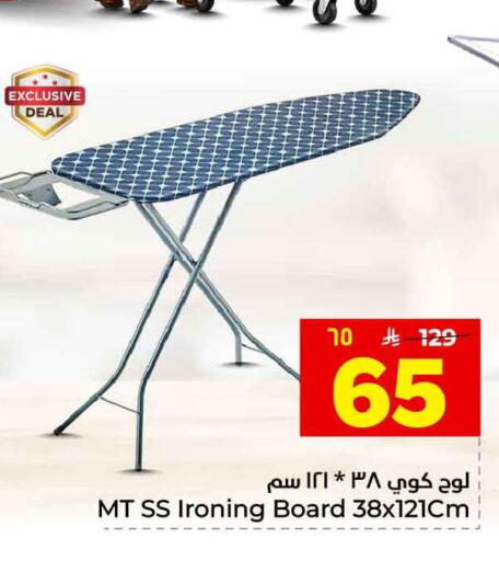 available at هايبر الوفاء in مملكة العربية السعودية, السعودية, سعودية - الطائف