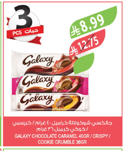 available at المزرعة in مملكة العربية السعودية, السعودية, سعودية - أبها