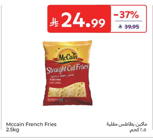 Potato available at كارفور in مملكة العربية السعودية, السعودية, سعودية - جدة