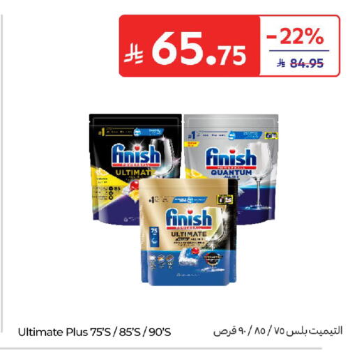 available at كارفور in مملكة العربية السعودية, السعودية, سعودية - بريدة