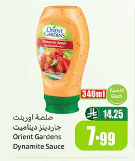 available at Othaim Markets in KSA, Saudi Arabia, Saudi - Al Hasa