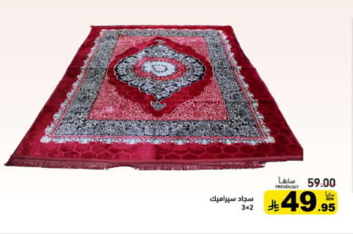 available at أسواق رامز in مملكة العربية السعودية, السعودية, سعودية - حفر الباطن