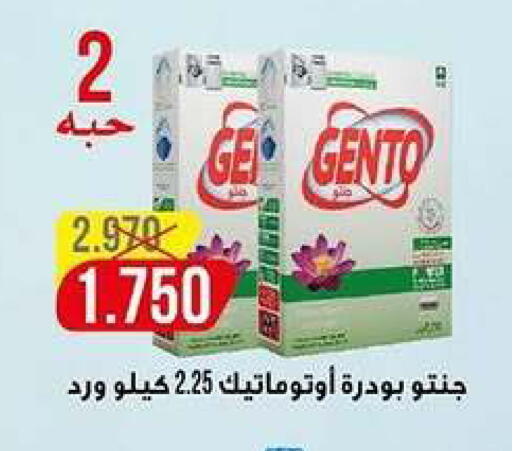 available at Ministry Of Defense Consumer Association Co-operative Society in Kuwait - Kuwait City