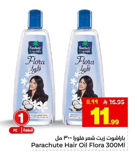 available at هايبر الوفاء in مملكة العربية السعودية, السعودية, سعودية - الرياض