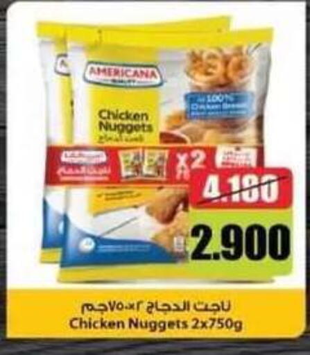 available at Egaila Cooperative Society in Kuwait - Ahmadi Governorate