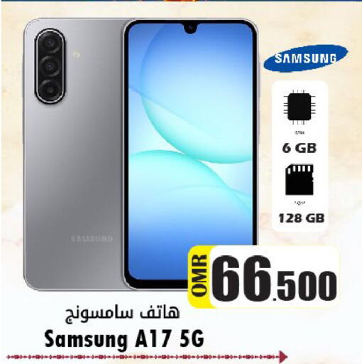 available at القوت هايبرماركت in عُمان - مسقط‎