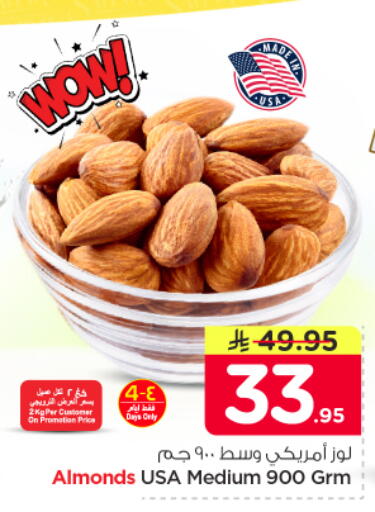 available at Nesto in KSA, Saudi Arabia, Saudi - Buraidah