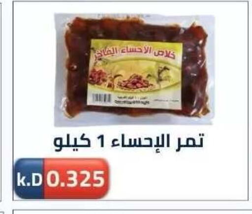 available at جمعية ضاحية صباح الناصر التعاونية in الكويت - مدينة الكويت