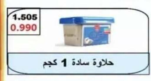 available at جمعية العقيلة التعاونية in الكويت - محافظة الأحمدي