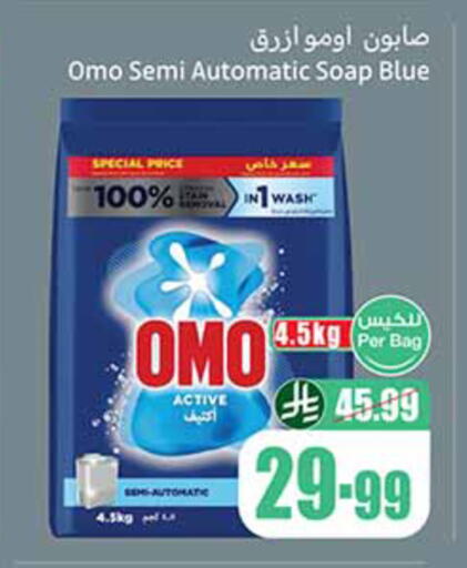 available at Othaim Markets in KSA, Saudi Arabia, Saudi - Hail