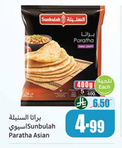 available at Othaim Markets in KSA, Saudi Arabia, Saudi - Hail