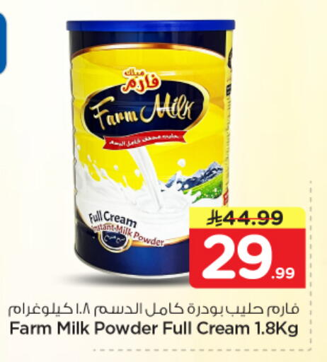 available at Nesto in KSA, Saudi Arabia, Saudi - Al Majmaah