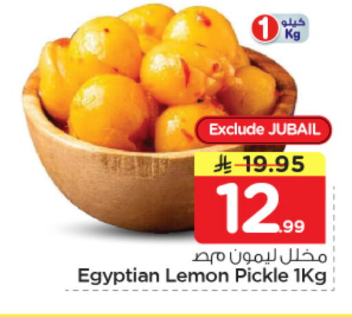 Lemon available at نستو in مملكة العربية السعودية, السعودية, سعودية - الأحساء‎