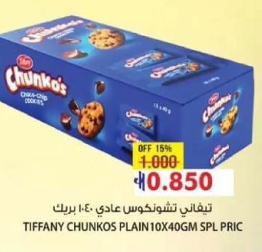 available at Muscat Golden Hypermarket in Oman - Sohar