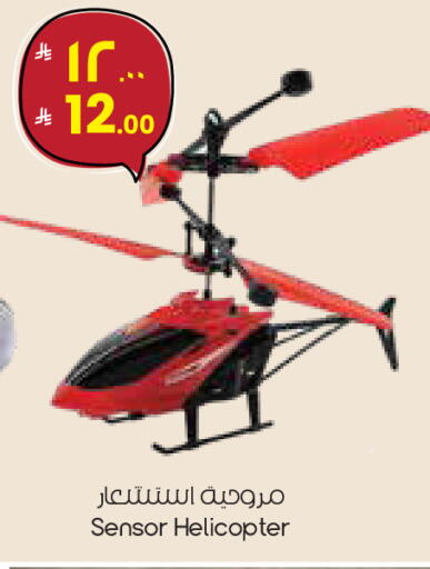 available at ستي فلاور in مملكة العربية السعودية, السعودية, سعودية - سكاكا