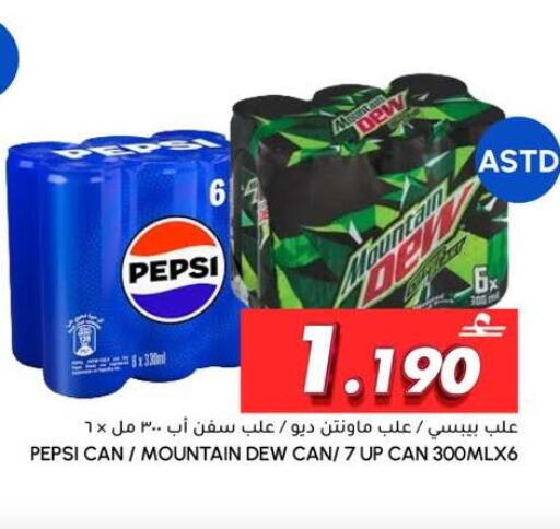 available at Al Meera  in Oman - Sohar