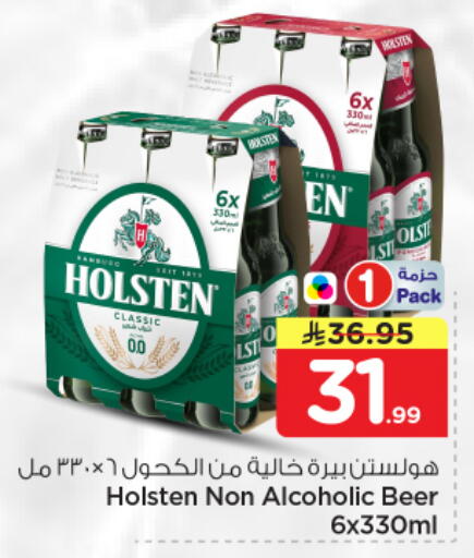available at Nesto in KSA, Saudi Arabia, Saudi - Al Majmaah