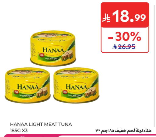 available at Carrefour in KSA, Saudi Arabia, Saudi - Buraidah