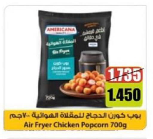 available at Ministry Of Defense Consumer Association Co-operative Society in Kuwait - Kuwait City