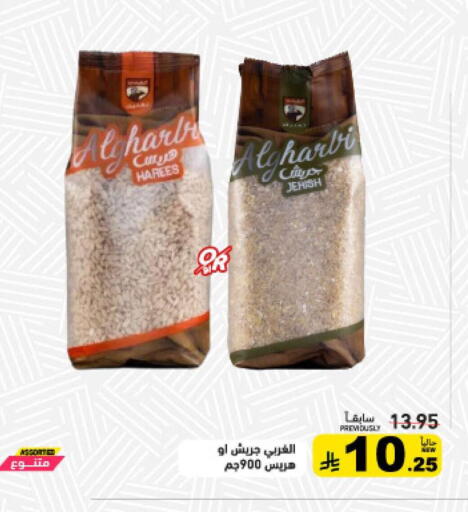 available at Aswaq Ramez in KSA, Saudi Arabia, Saudi - Hafar Al Batin