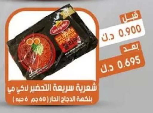 available at جمعية القيروان التعاونية in الكويت - مدينة الكويت