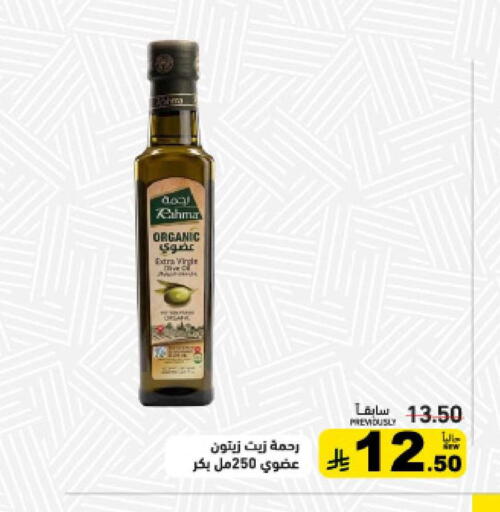 available at Aswaq Ramez in KSA, Saudi Arabia, Saudi - Hafar Al Batin