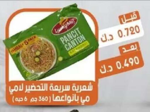 available at جمعية القيروان التعاونية in الكويت - مدينة الكويت