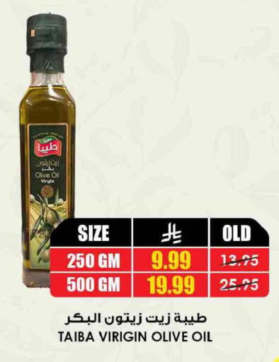 available at أسواق النخبة in مملكة العربية السعودية, السعودية, سعودية - سكاكا