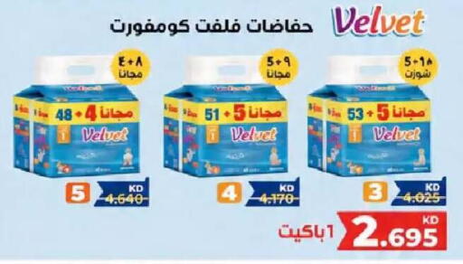 available at  Al Naeem coop in Kuwait - Kuwait City