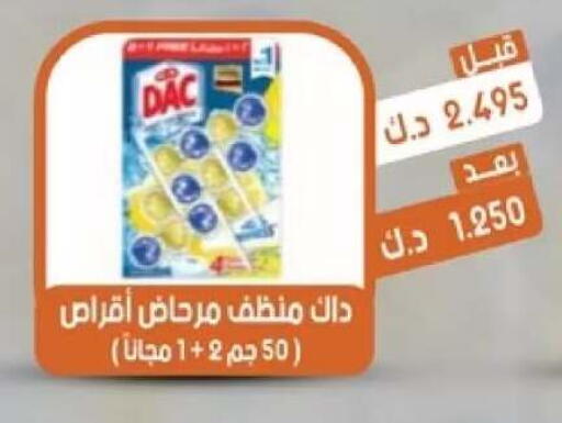 available at جمعية القيروان التعاونية in الكويت - مدينة الكويت