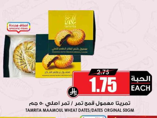 Date available at Prime Supermarket in KSA, Saudi Arabia, Saudi - Tabuk