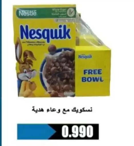 available at جمعية الرحاب التعاونية in الكويت - مدينة الكويت