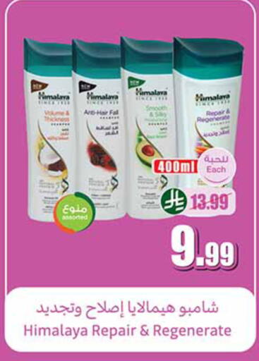 available at أسواق عبد الله العثيم in مملكة العربية السعودية, السعودية, سعودية - الأحساء‎