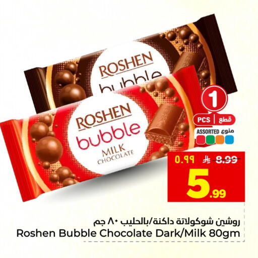 available at هايبر الوفاء in مملكة العربية السعودية, السعودية, سعودية - المنطقة الشرقية