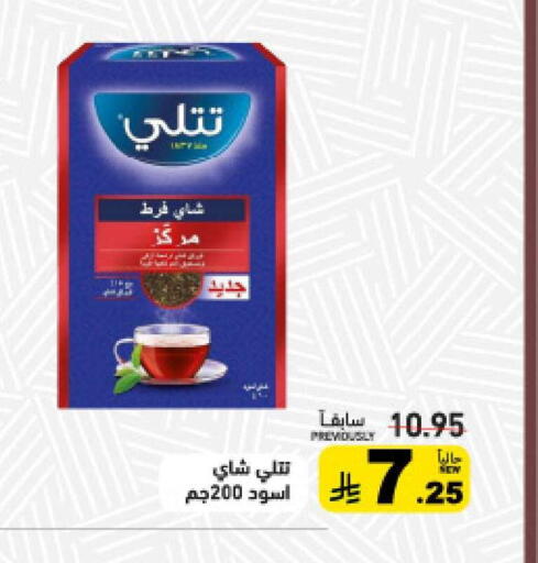 available at Aswaq Ramez in KSA, Saudi Arabia, Saudi - Hafar Al Batin