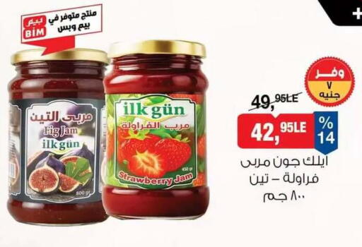 Fig Strawberry available at بيم ماركت in Egypt - القاهرة