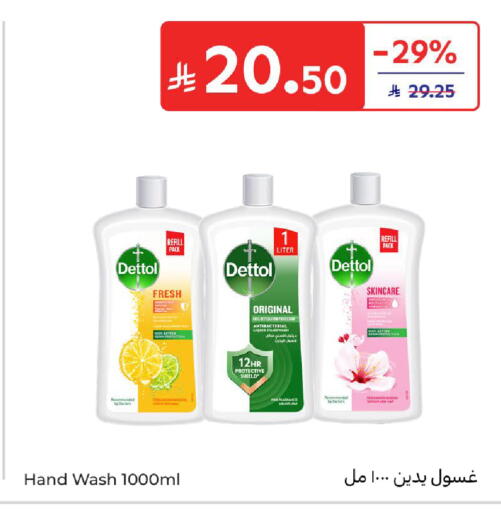 available at كارفور in مملكة العربية السعودية, السعودية, سعودية - سكاكا