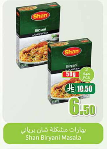 available at أسواق عبد الله العثيم in مملكة العربية السعودية, السعودية, سعودية - الدوادمي