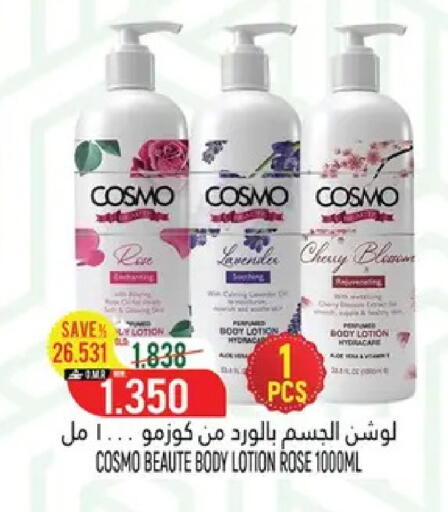 Cherry available at حور العين هايبرماركت in عُمان - صُحار‎
