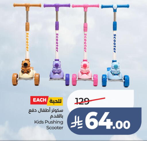 available at LULU Hypermarket in KSA, Saudi Arabia, Saudi - Jubail