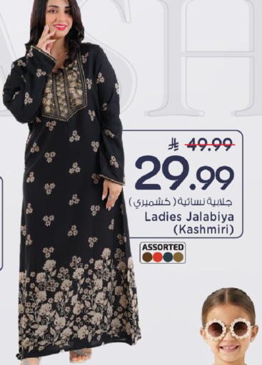 available at Mark & Save in KSA, Saudi Arabia, Saudi - Al Hasa