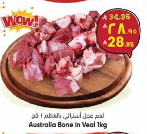 available at ستي فلاور in مملكة العربية السعودية, السعودية, سعودية - سكاكا