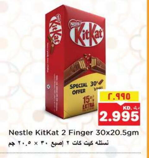 available at Nesto Hypermarkets in Kuwait - Kuwait City