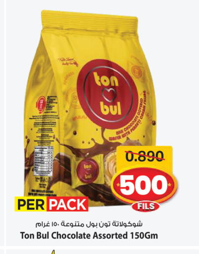 available at Mark & Save in Kuwait - Kuwait City